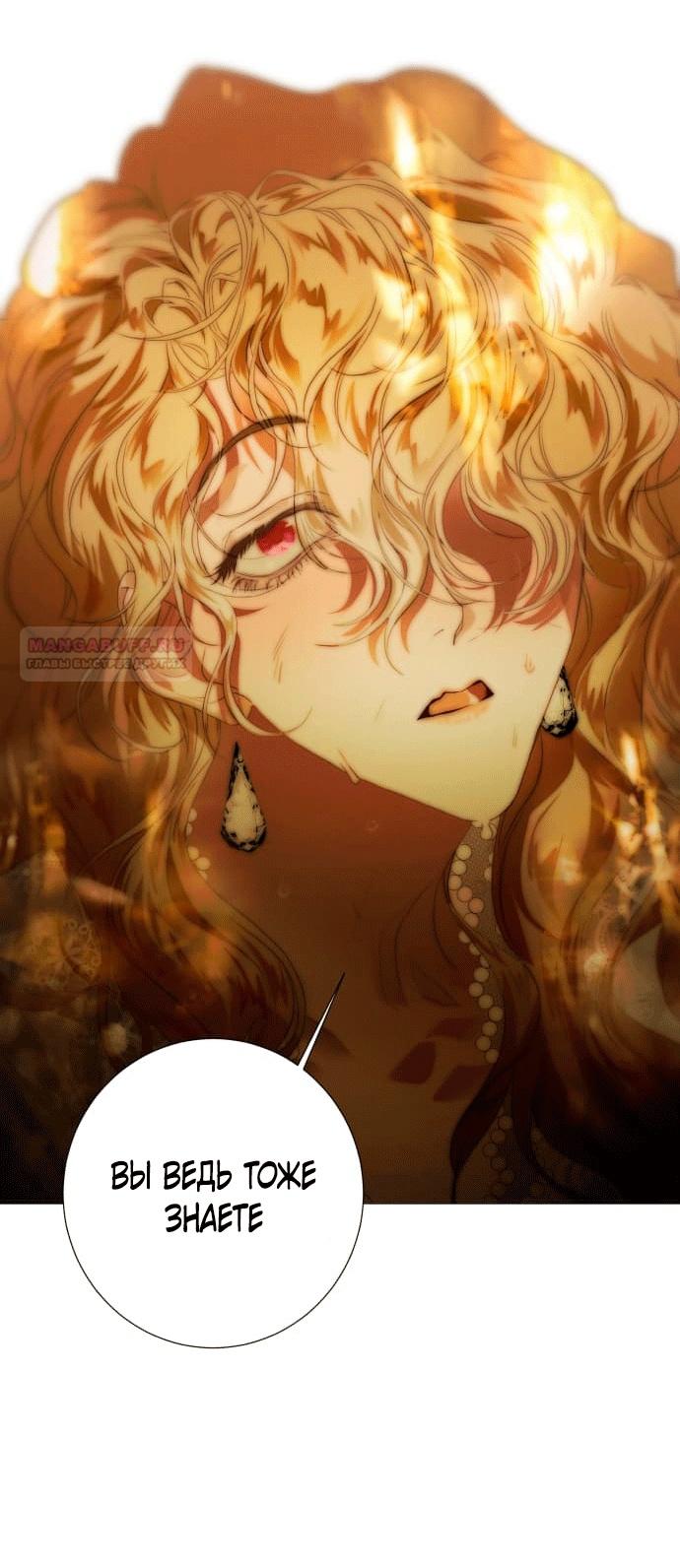 Глава 1 - страница 76