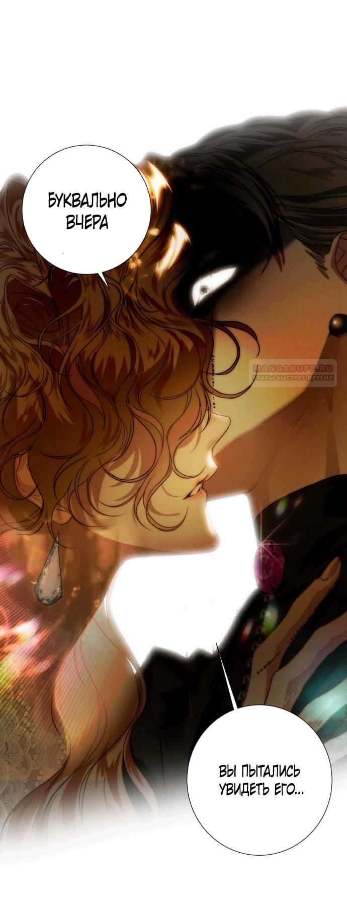 Глава 1 - страница 78