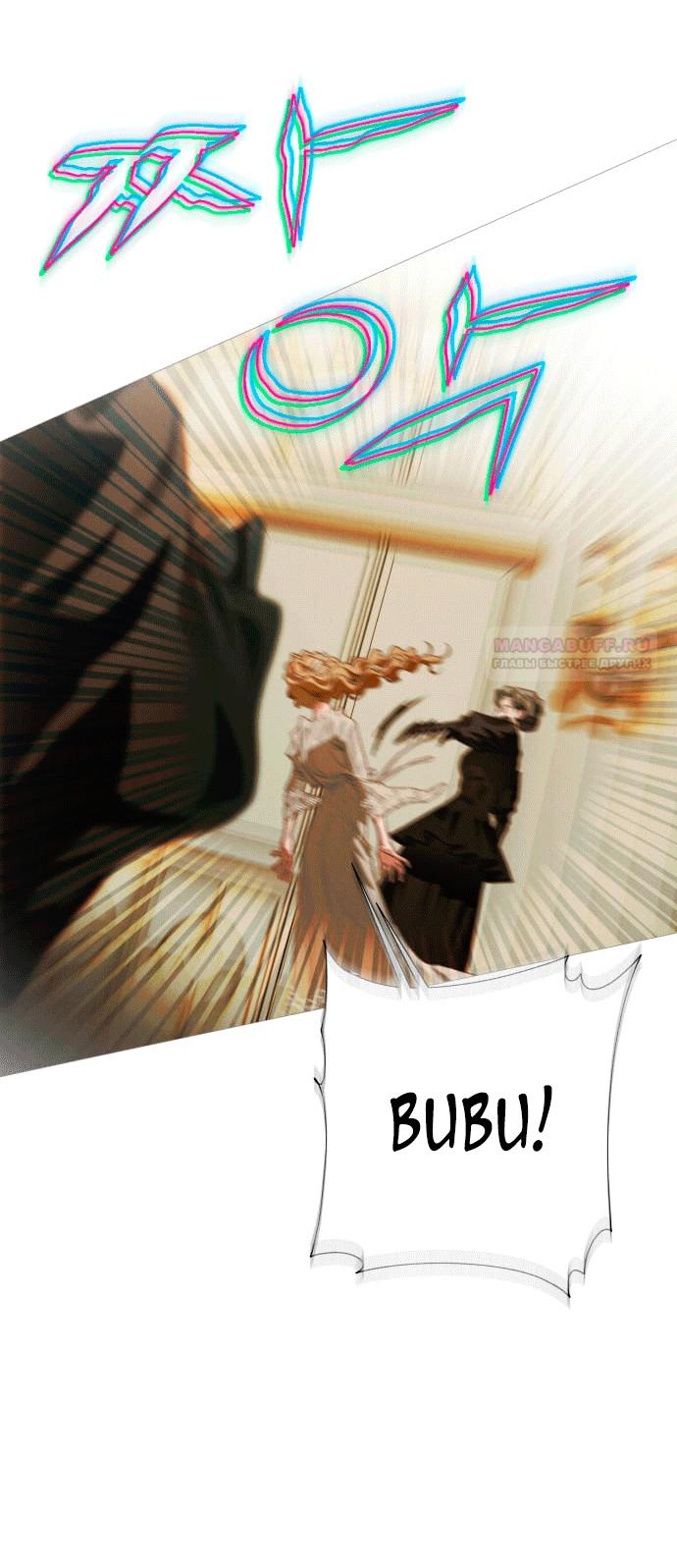 Глава 1 - страница 79