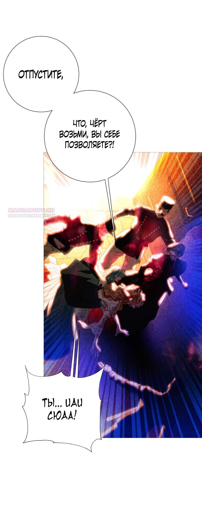 Глава 1 - страница 81