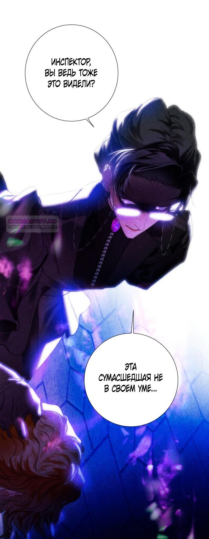 Глава 1 - страница 83