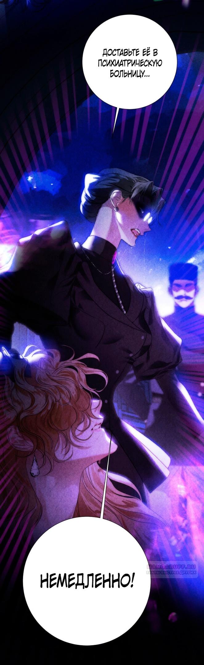 Глава 1 - страница 84