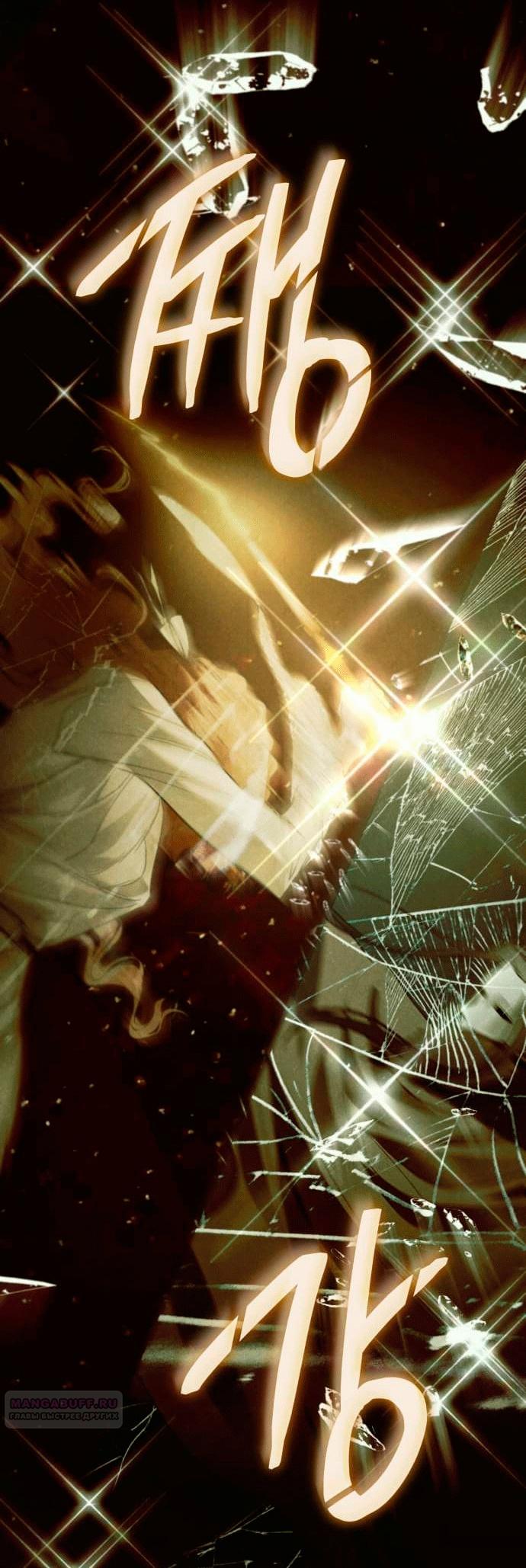 Глава 2 - страница 10