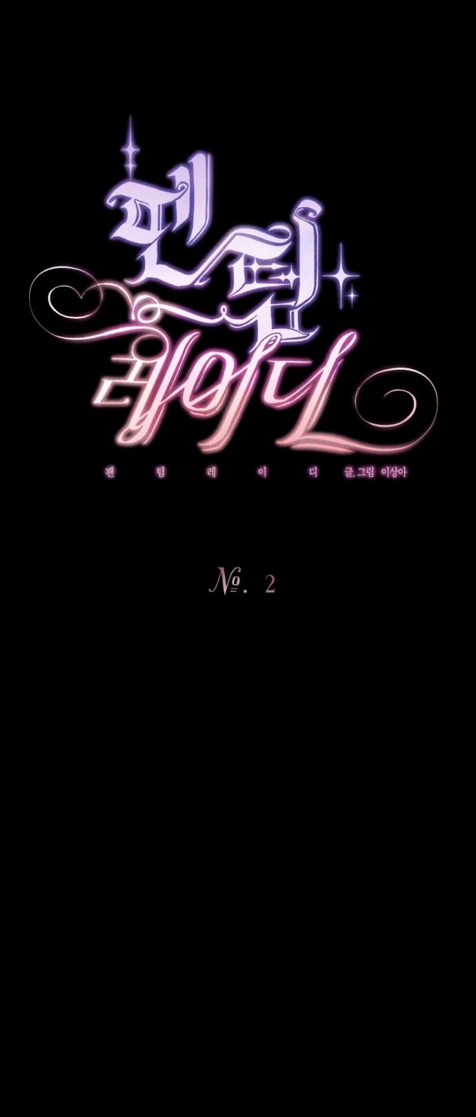 Глава 2 - страница 13