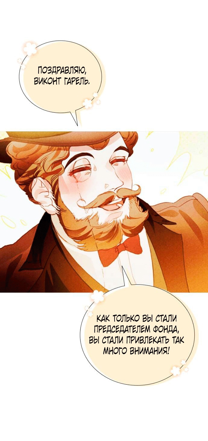 Глава 2 - страница 15