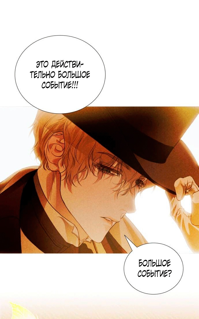 Глава 2 - страница 17