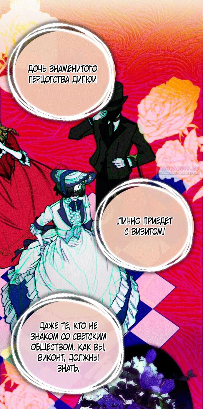 Глава 2 - страница 18