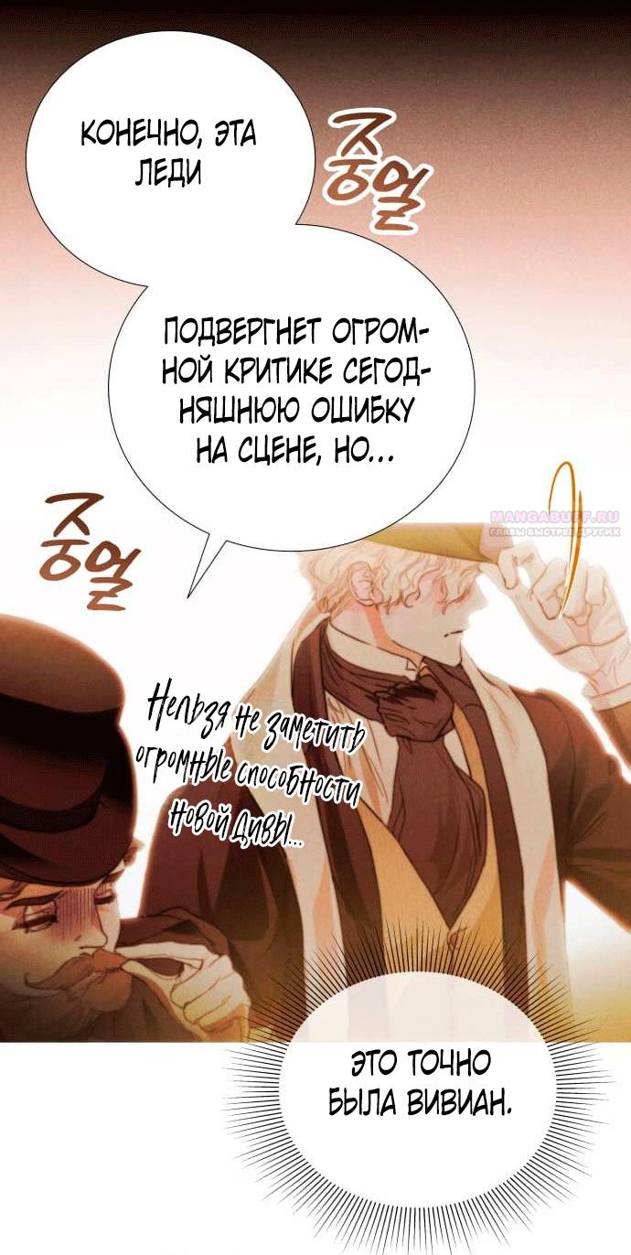 Глава 2 - страница 22