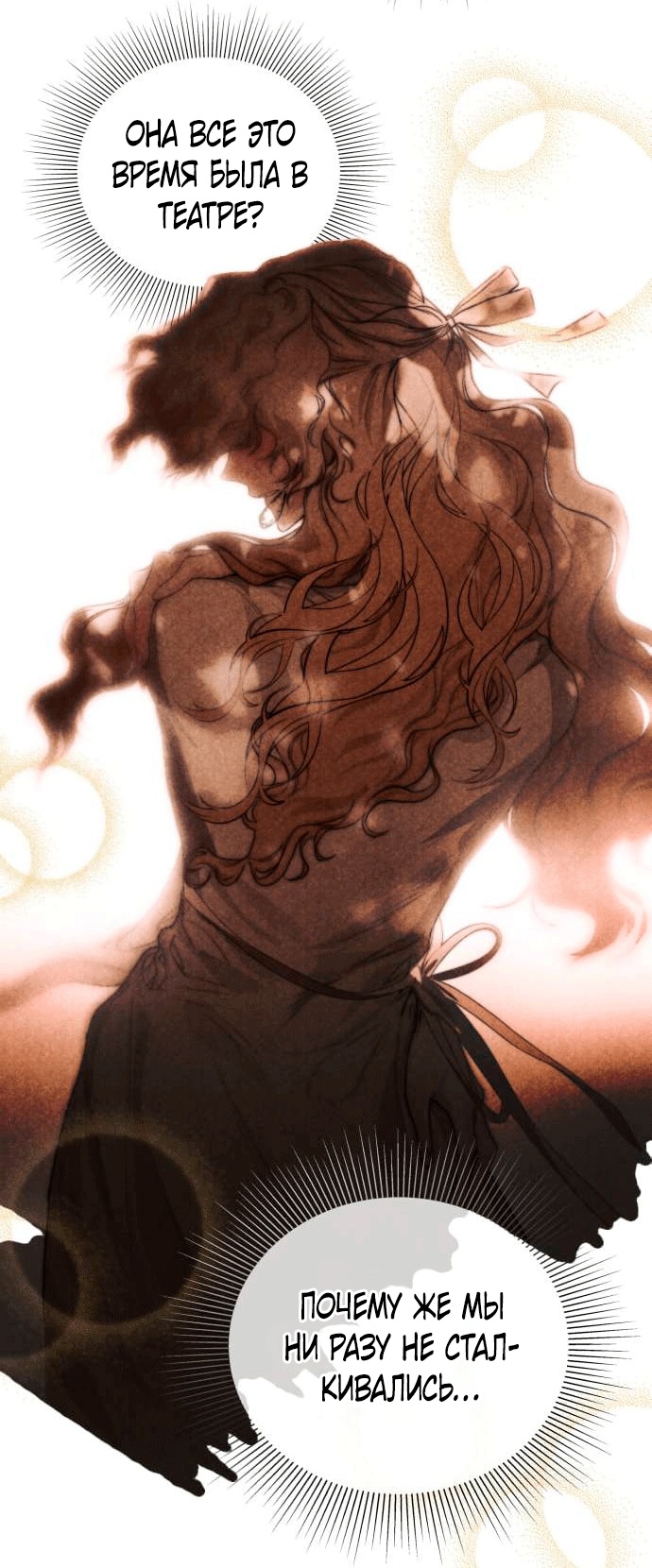 Глава 2 - страница 23