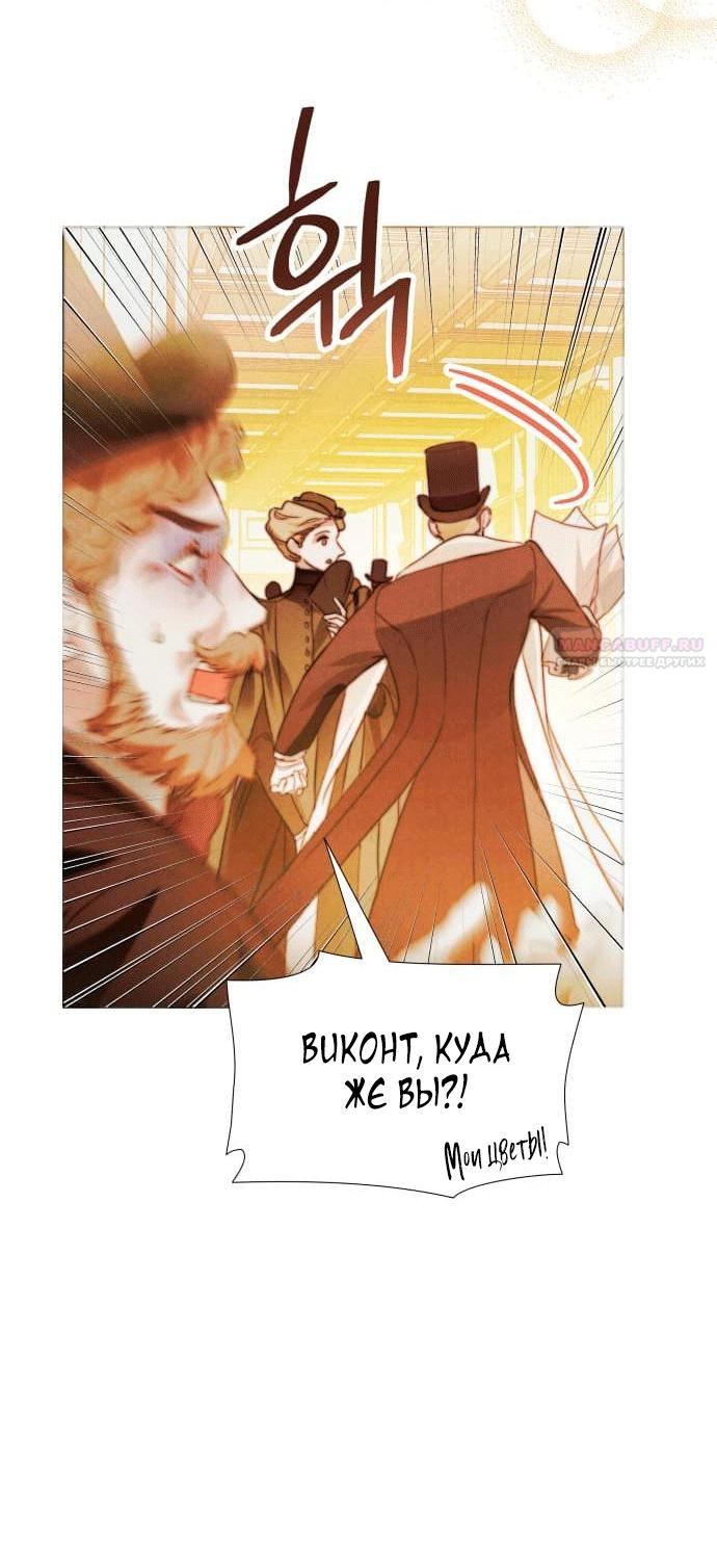 Глава 2 - страница 24