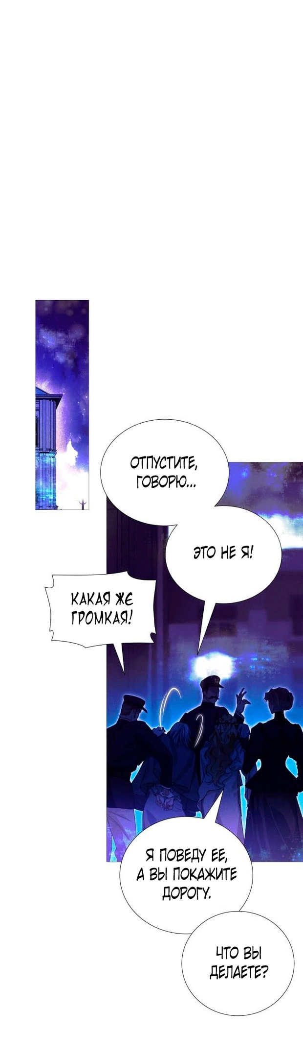 Глава 2 - страница 25