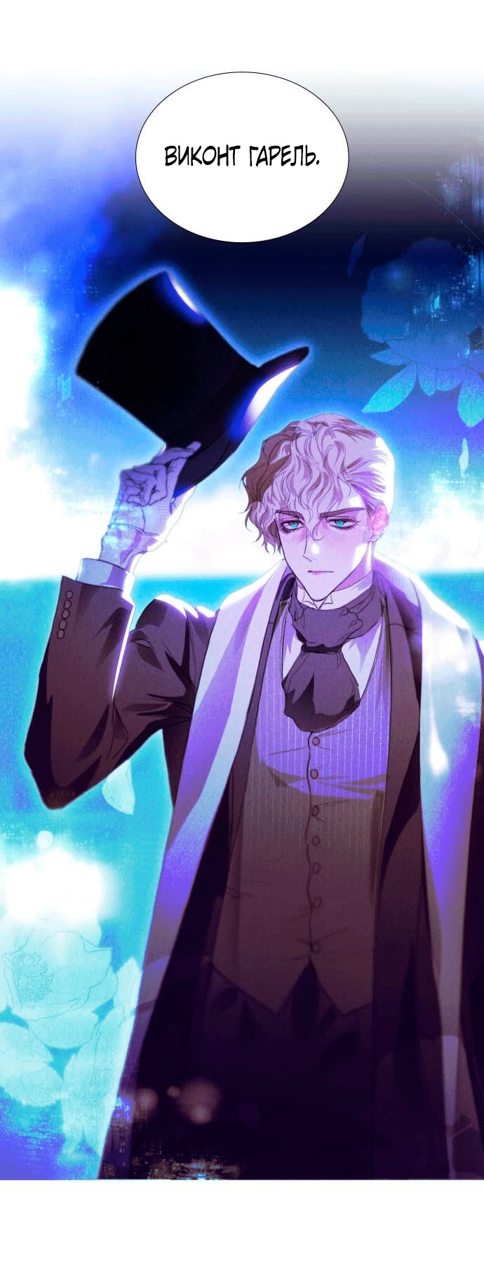 Глава 2 - страница 27