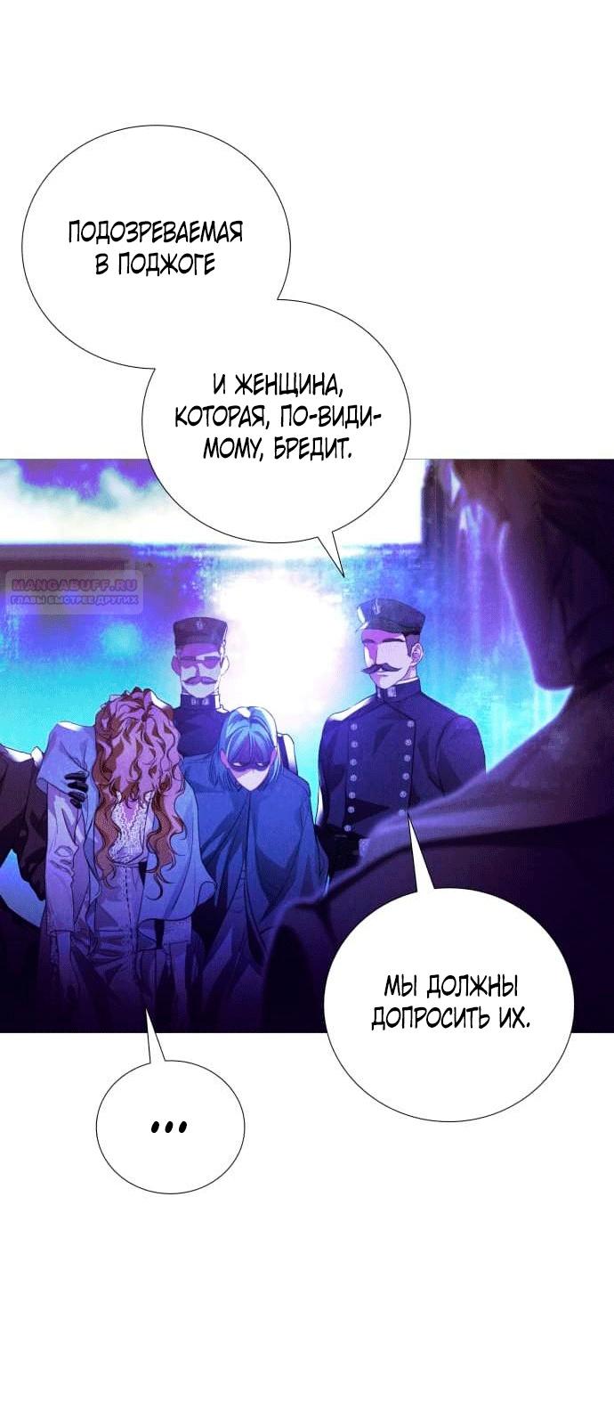 Глава 2 - страница 28