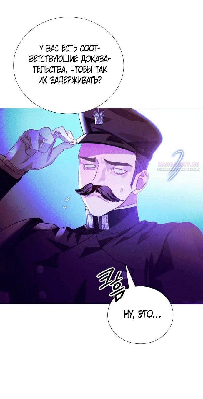 Глава 2 - страница 30