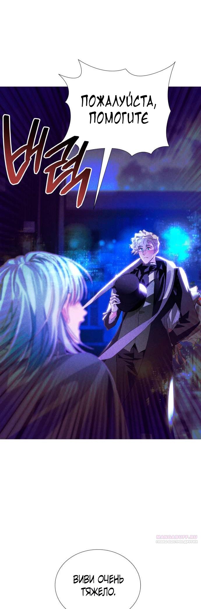 Глава 2 - страница 32