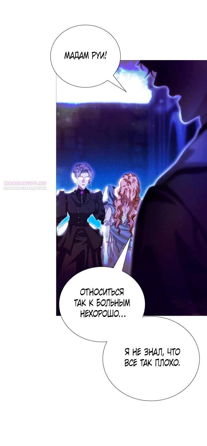 Глава 2 - страница 34