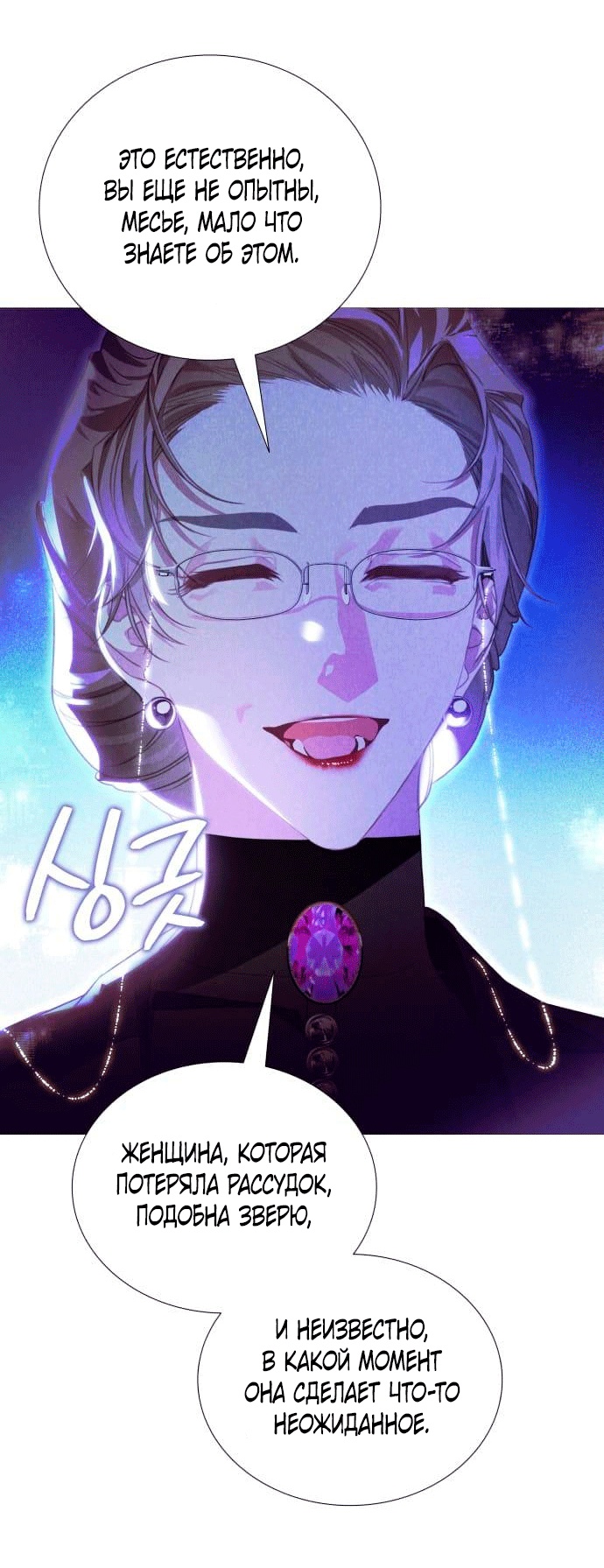 Глава 2 - страница 35