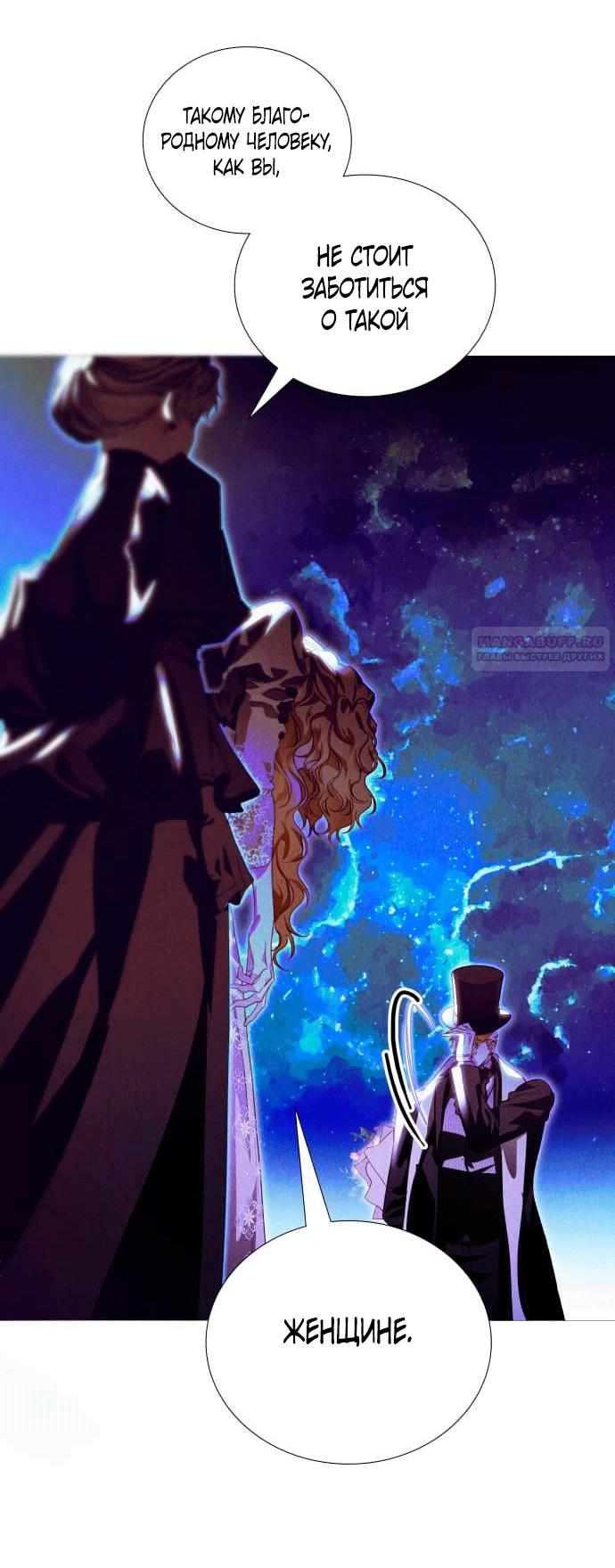 Глава 2 - страница 36