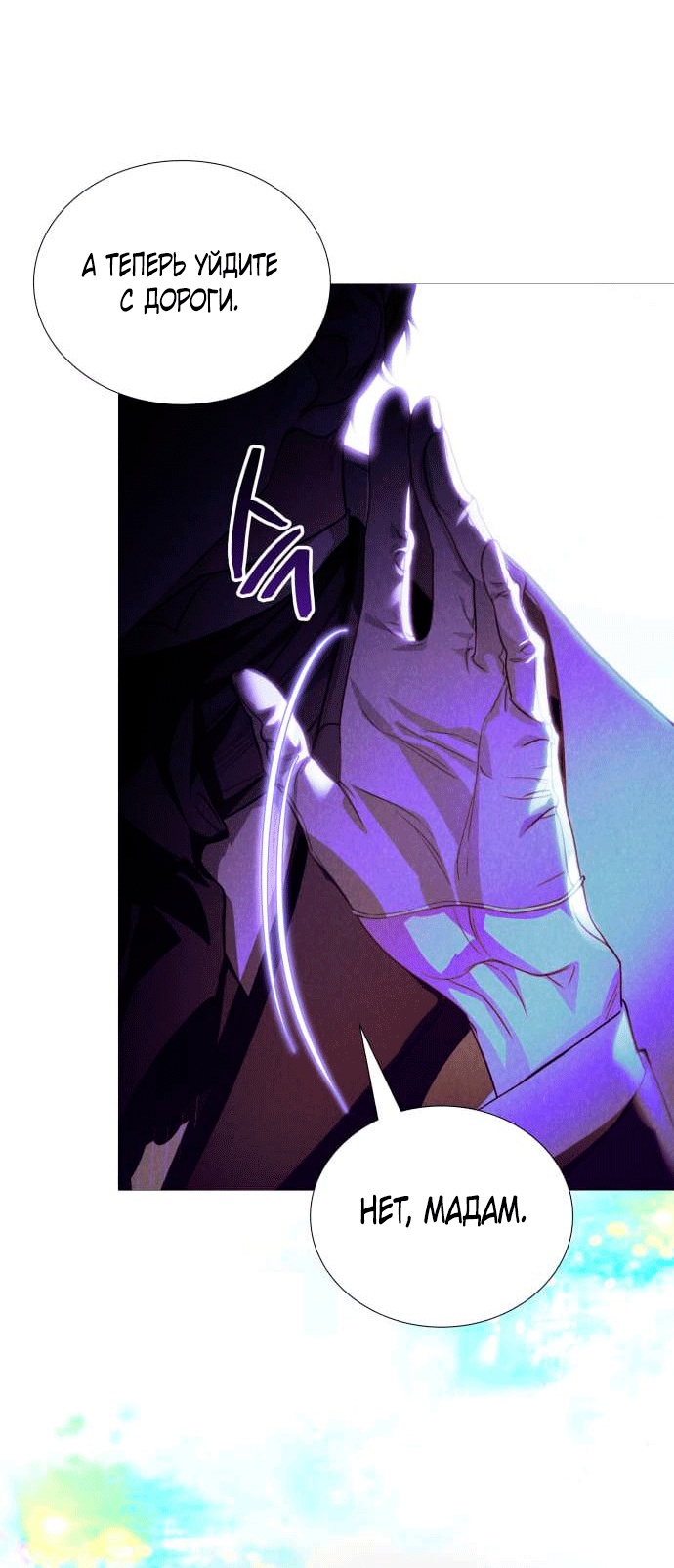 Глава 2 - страница 37