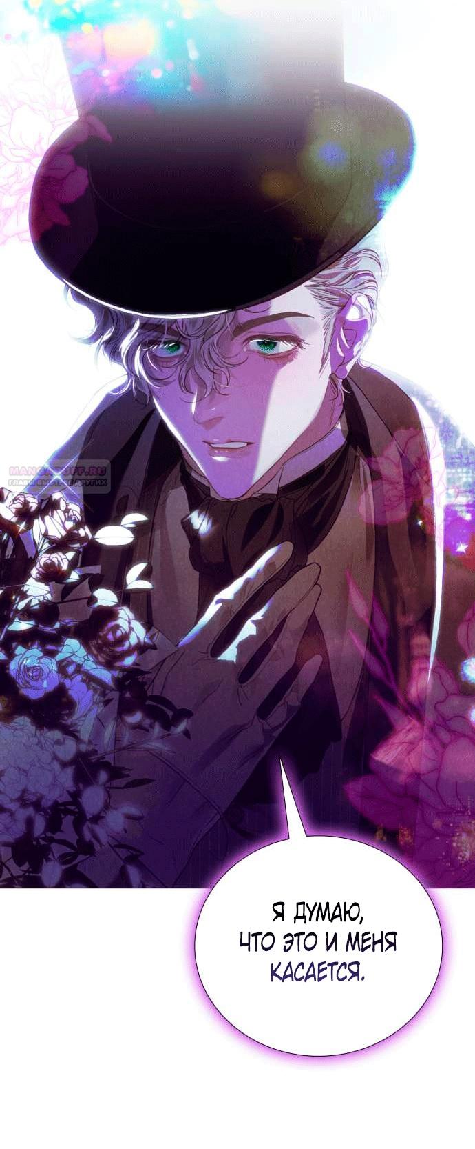 Глава 2 - страница 38