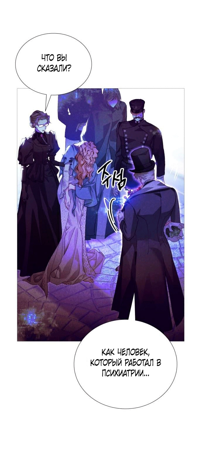 Глава 2 - страница 39