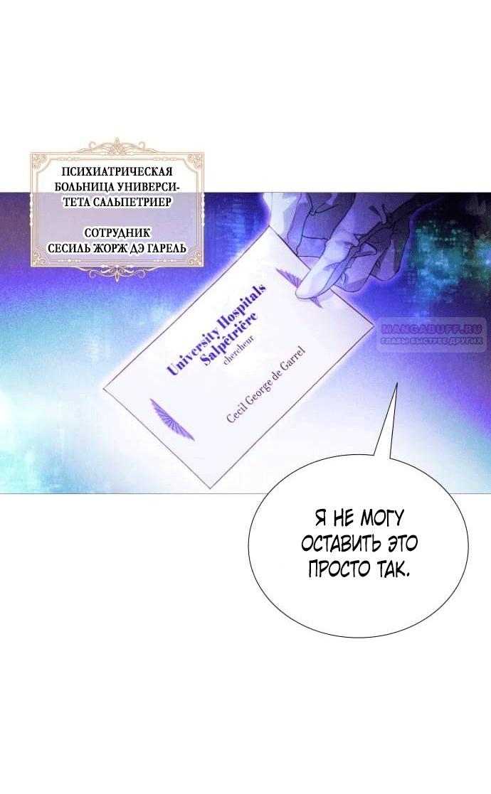 Глава 2 - страница 40