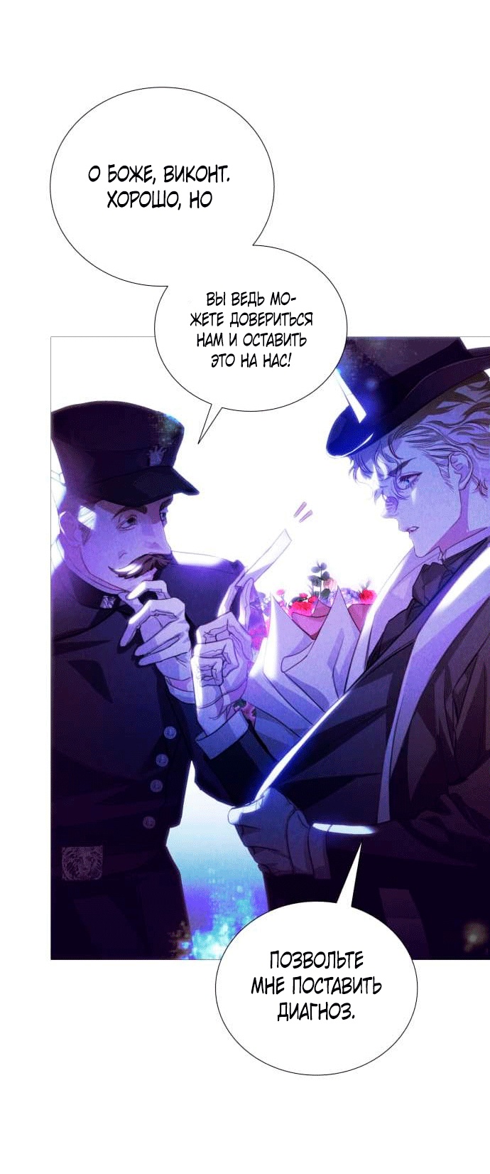 Глава 2 - страница 41