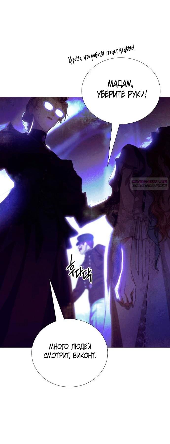 Глава 2 - страница 42