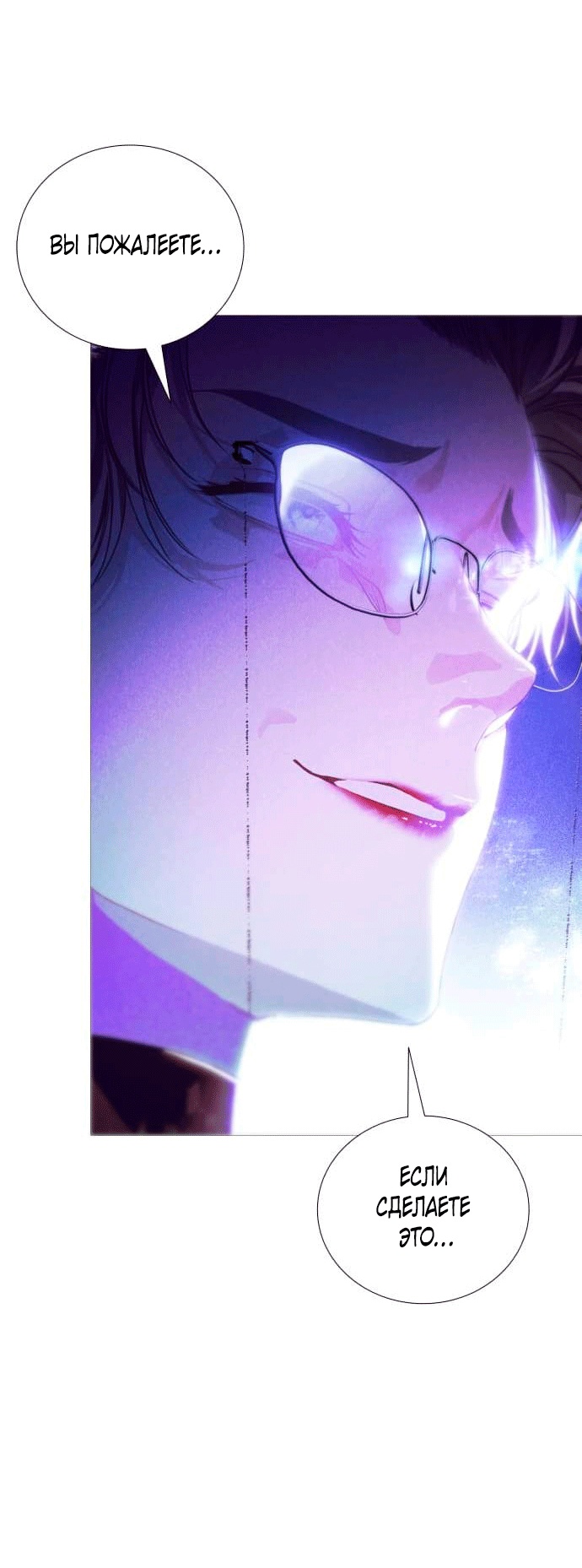 Глава 2 - страница 43