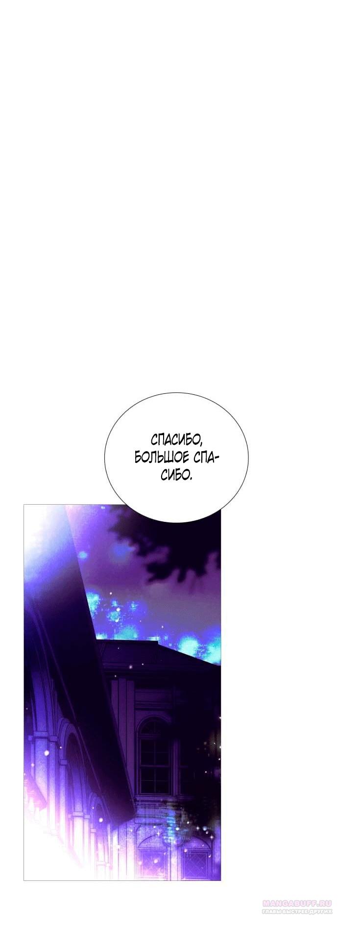 Глава 2 - страница 44