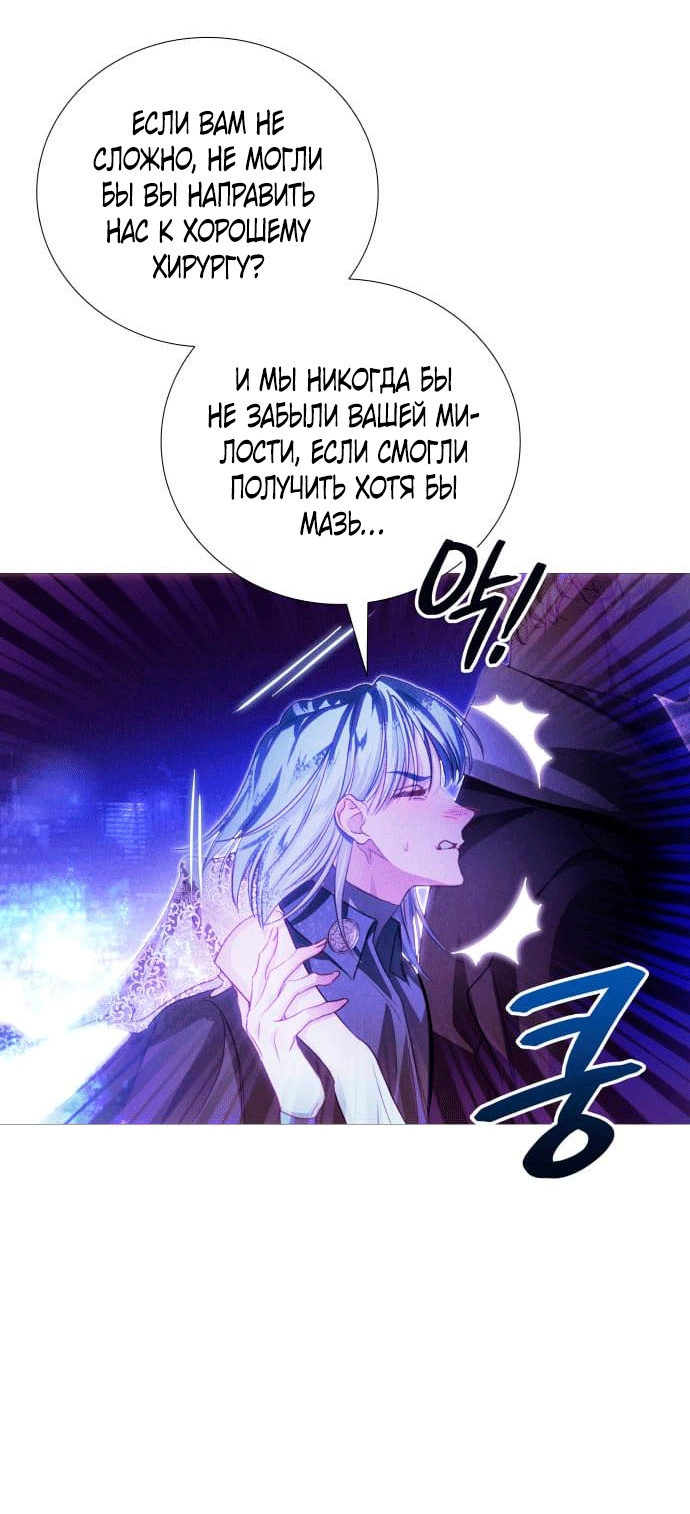 Глава 2 - страница 47