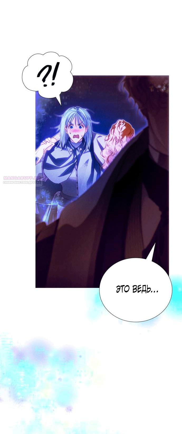 Глава 2 - страница 48