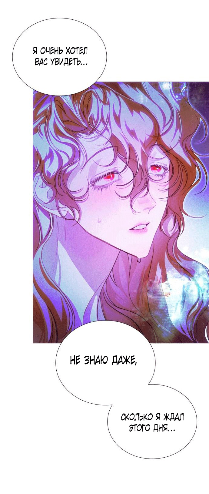 Глава 2 - страница 51