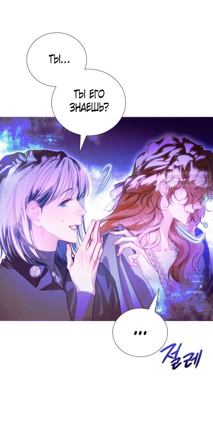 Глава 2 - страница 52