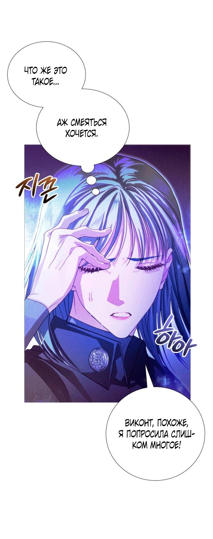 Глава 2 - страница 53