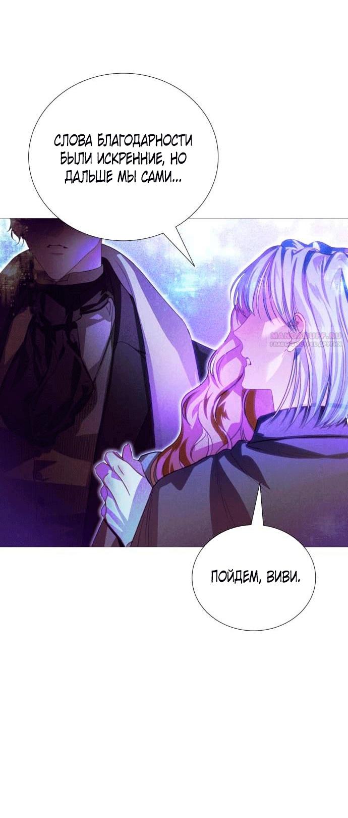 Глава 2 - страница 54