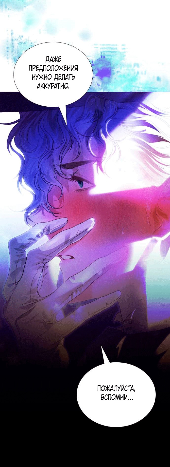 Глава 2 - страница 57