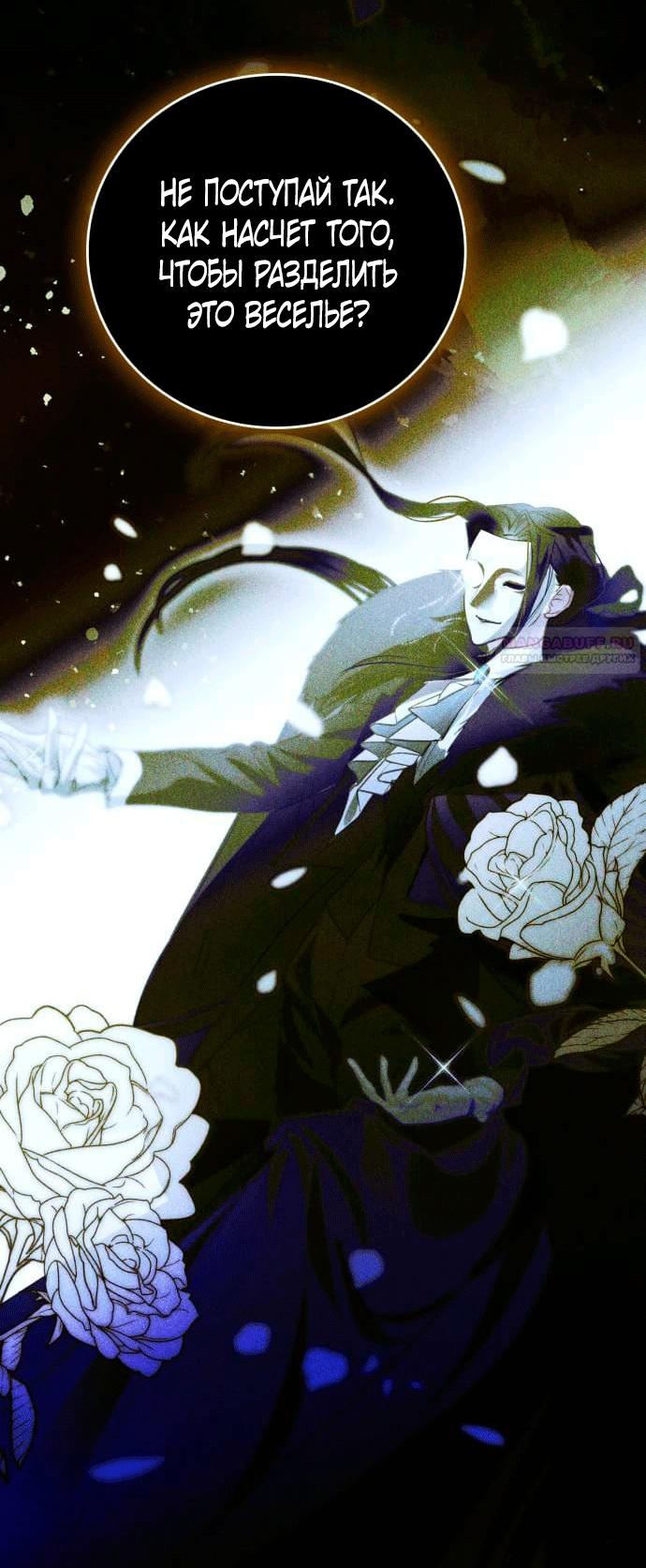 Глава 2 - страница 6