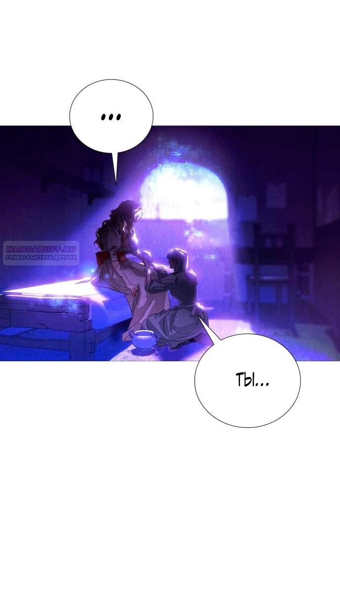 Глава 2 - страница 64