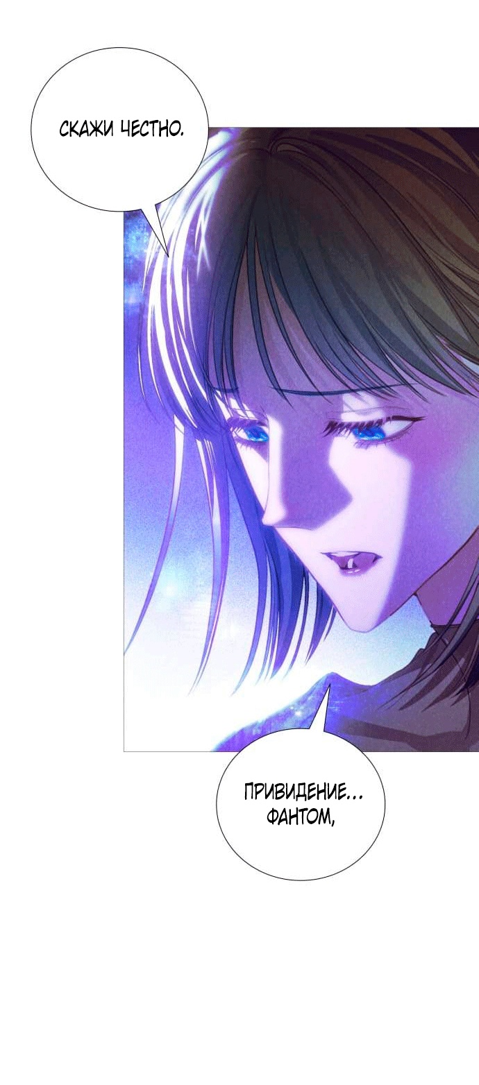 Глава 2 - страница 65