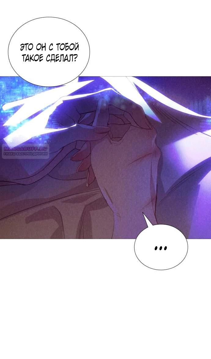 Глава 2 - страница 66