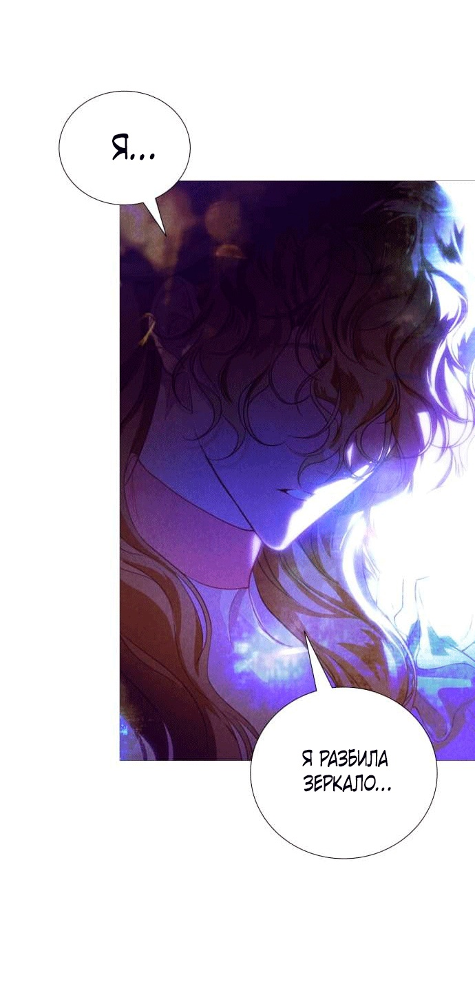 Глава 2 - страница 67