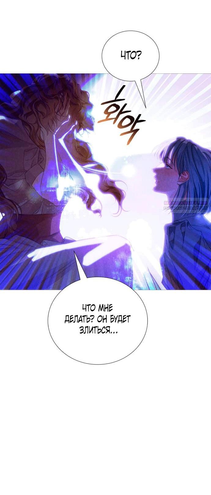 Глава 2 - страница 68