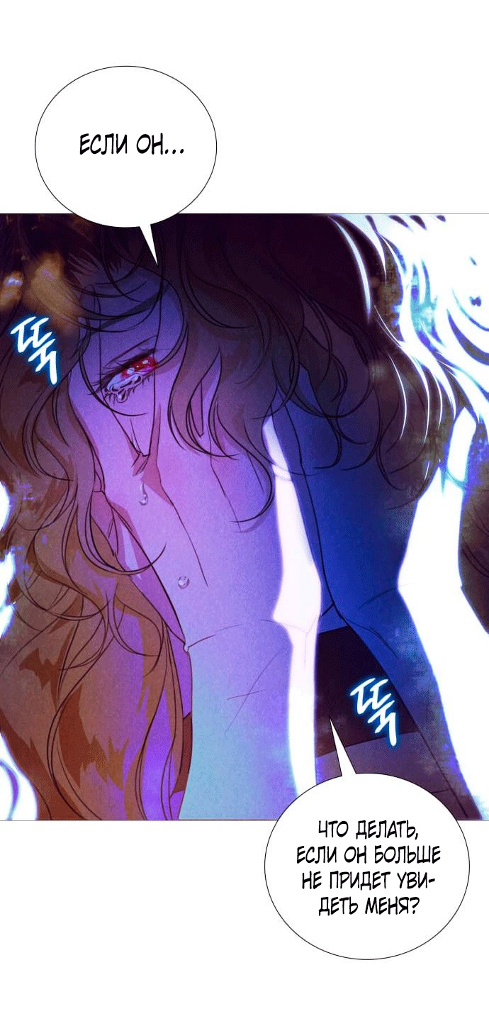 Глава 2 - страница 69