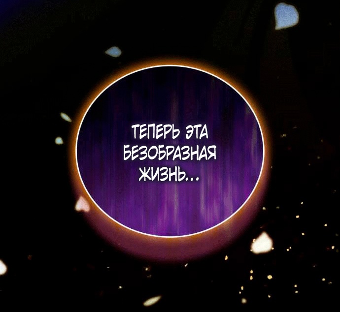 Глава 2 - страница 7