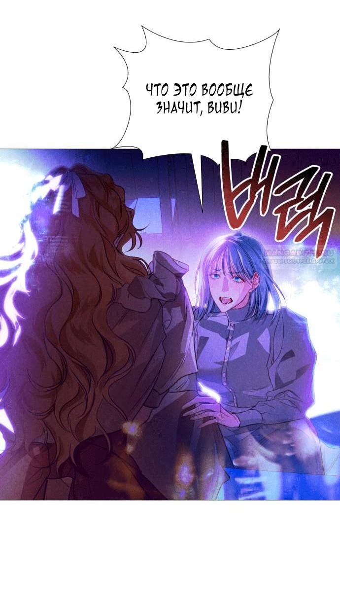 Глава 2 - страница 70