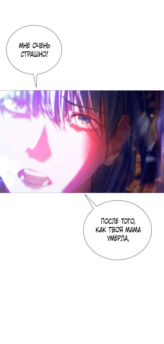 Глава 2 - страница 71
