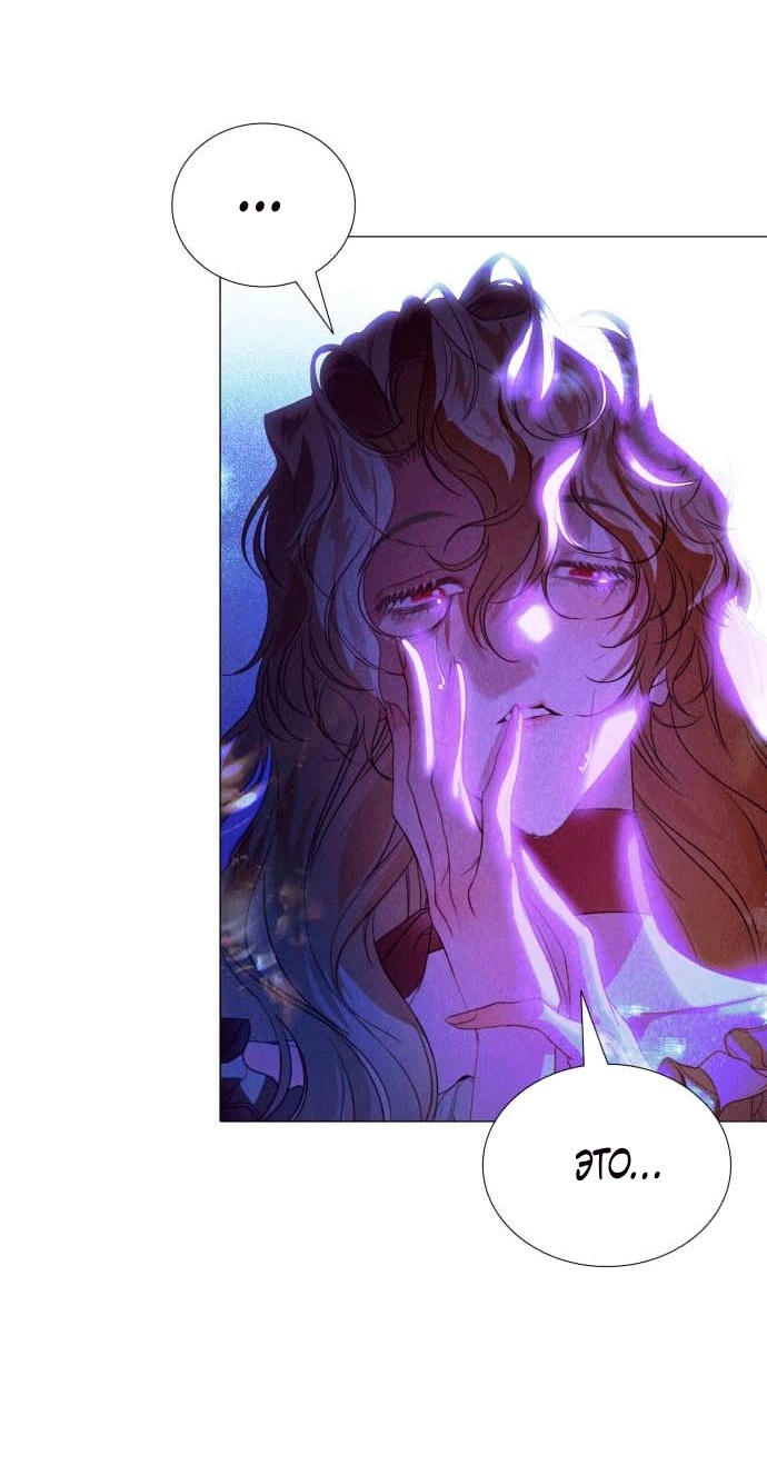 Глава 2 - страница 77