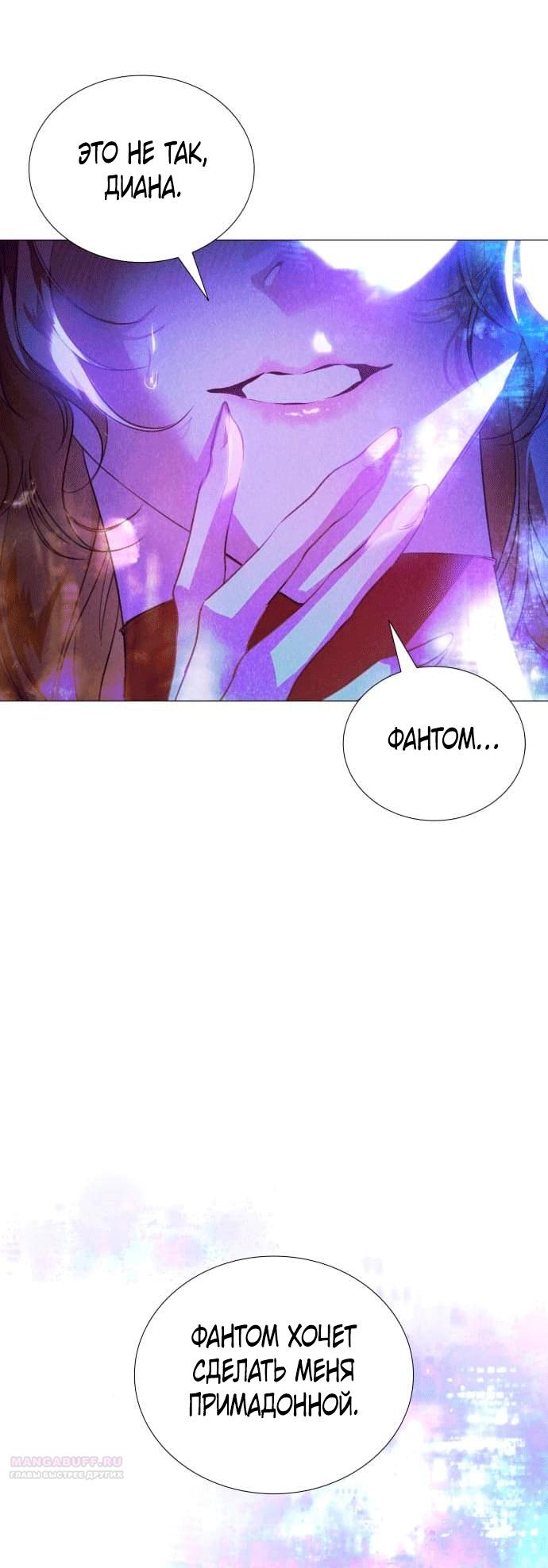 Глава 2 - страница 78