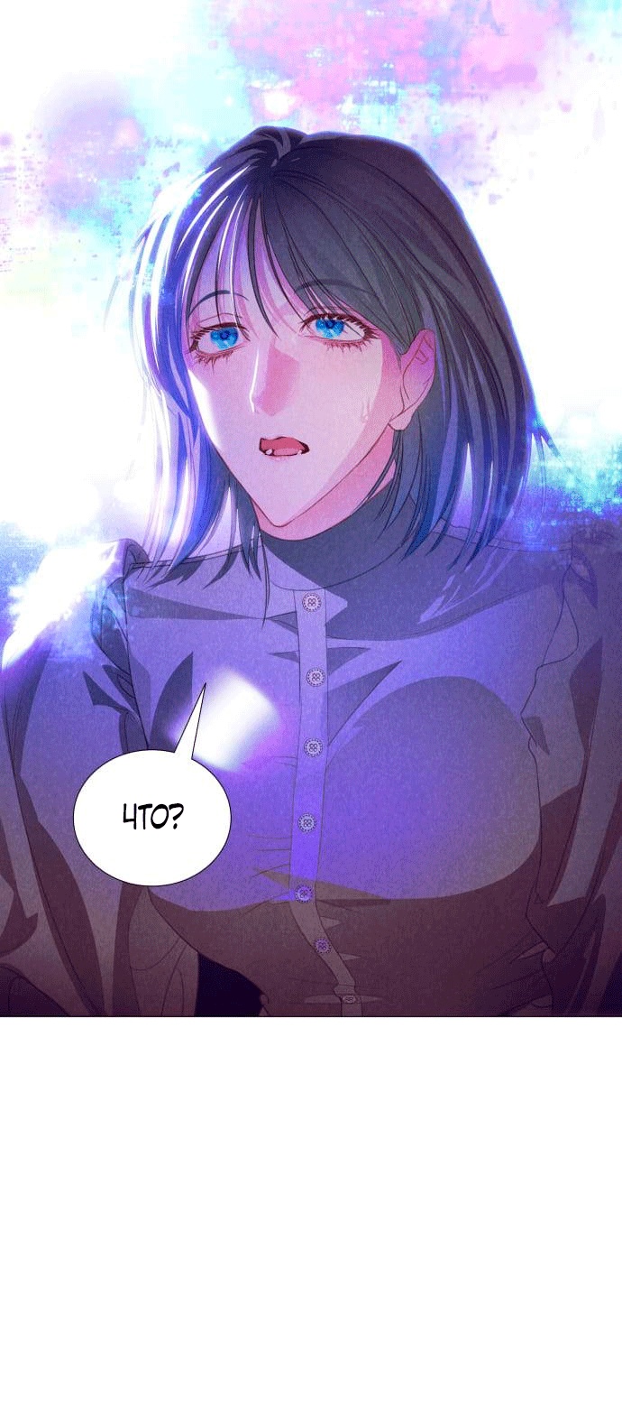 Глава 2 - страница 79